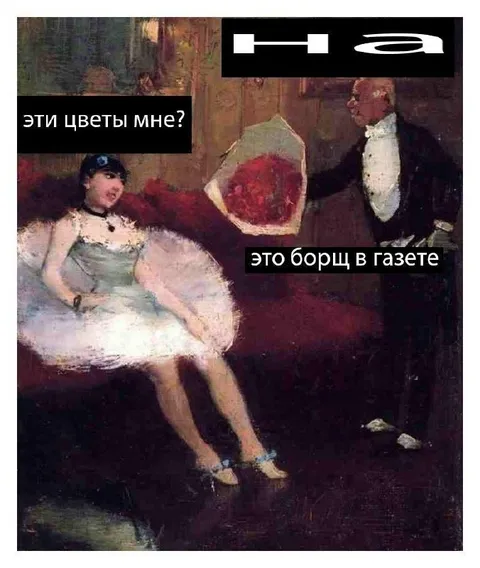 Это борщ в газете