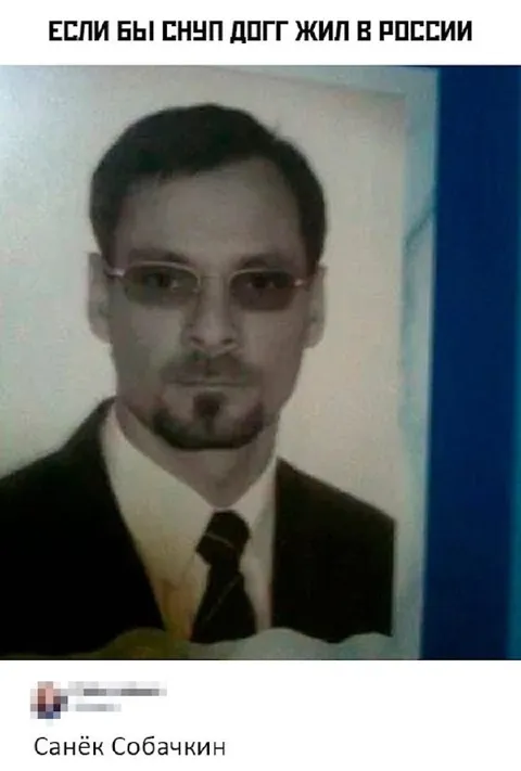 Снуп Догг по-русски