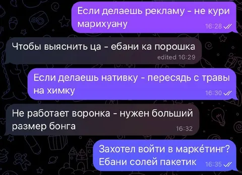 Маркетинг через наркотики
