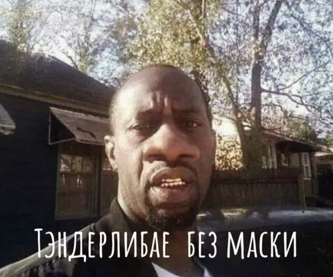 Эндерлибае без маски