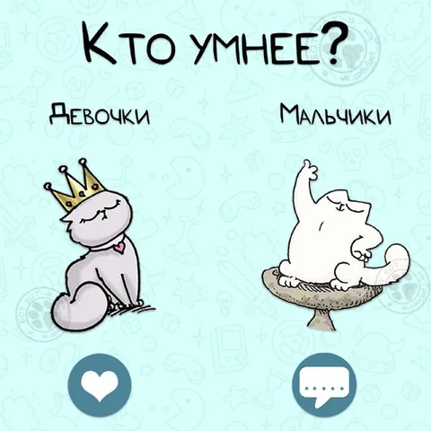 Кто умнее: девочки или мальчики