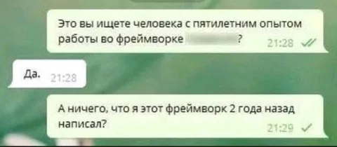Опыт работы с фреймворком