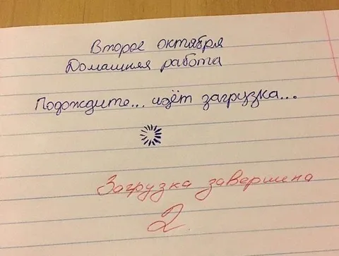 Домашняя работа загружается
