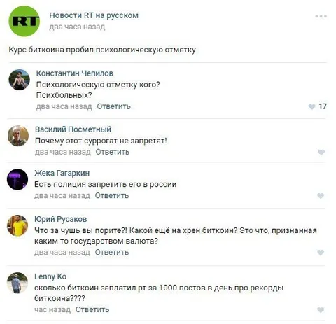 Психологическая отметка биткоина
