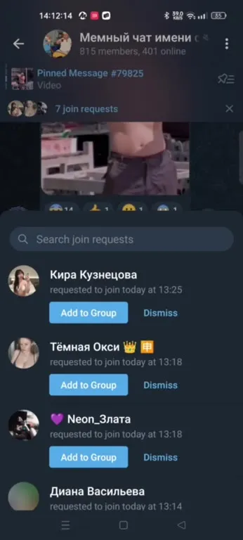 База из заявок в чат