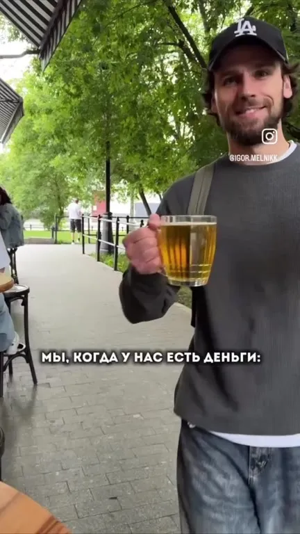 Когда денег хватает на пиво