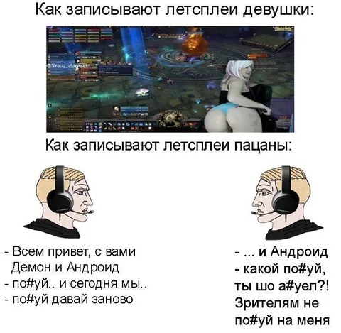 Как записывают летсплеи пацаны