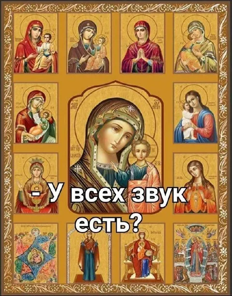 У всех звук есть?