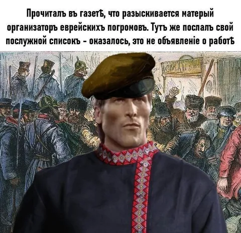 Послужной список организатора погромов
