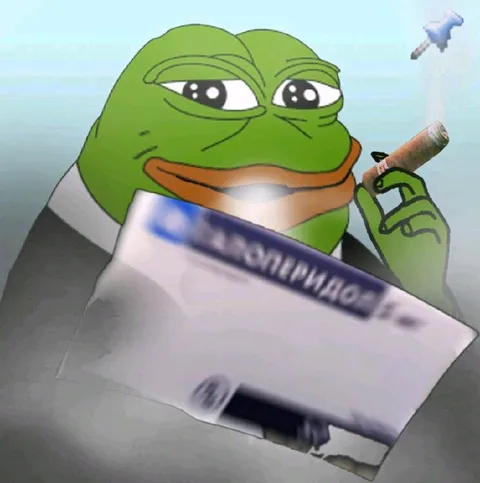 Пепе читает приглашение