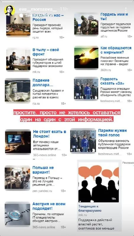 Один на один с информацией