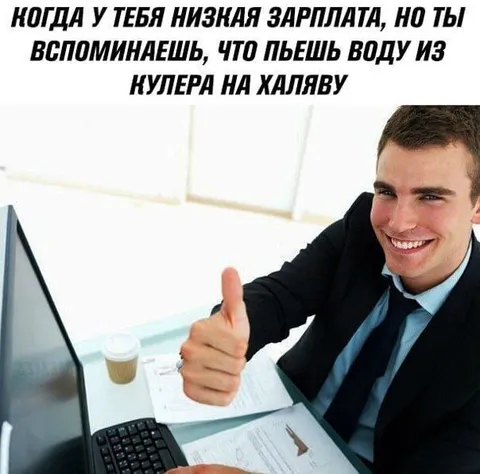 Вода из кулера на халяву