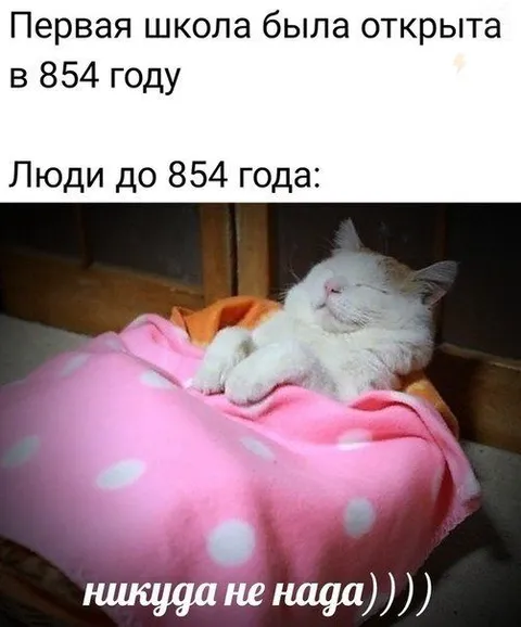 Люди до открытия школы