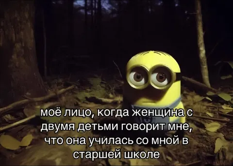Лицо при встрече со старой знакомой