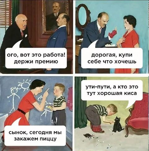 Когда родители становятся добрее