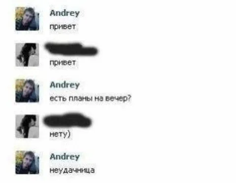 Есть планы на вечер?