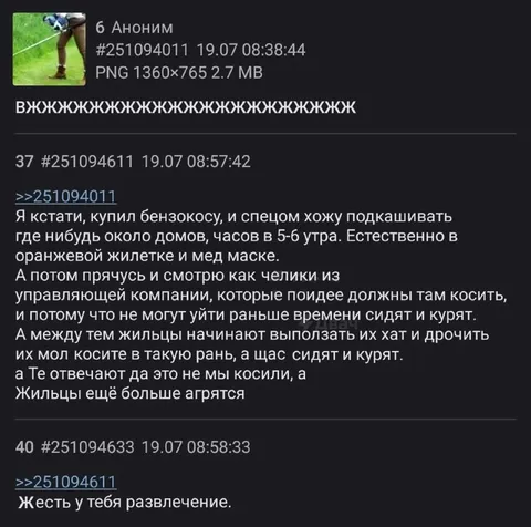 Косить траву в пять утра