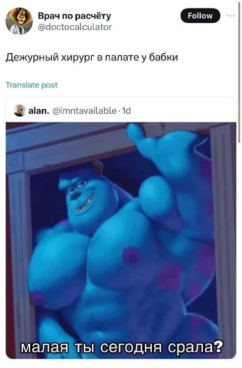 Дежурный хирург у бабки
