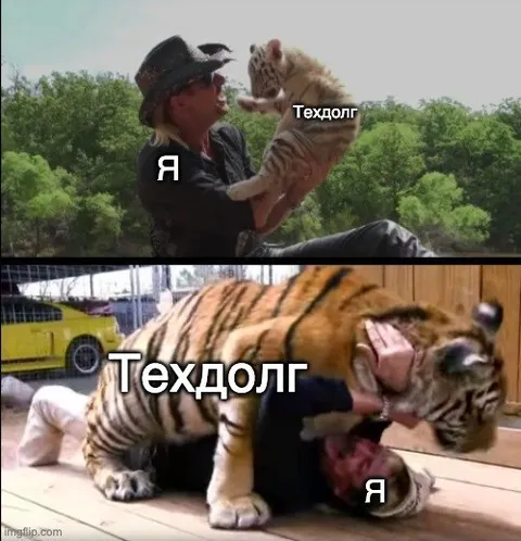 Техдолг одолел меня