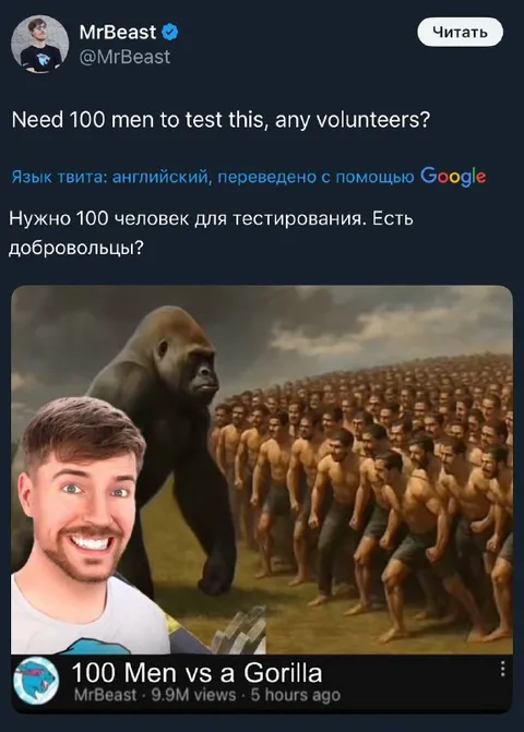 100 мужчин против гориллы