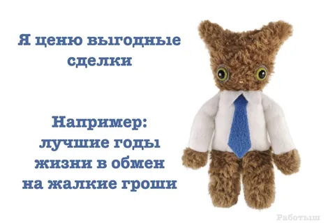 Выгодные сделки за гроши