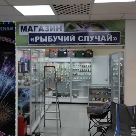 Магазин «Рыбучий случай»
