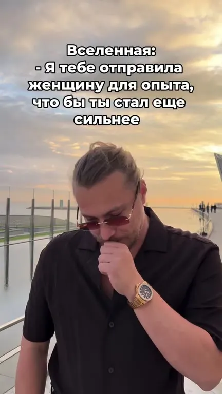 Вселенная отправила женщину для опыта