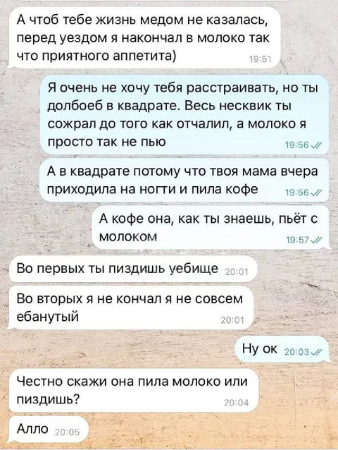 Молоко с сюрпризом