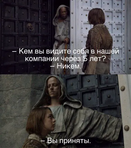 Никем через пять лет
