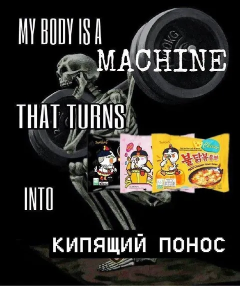 My Body Is a Machine
