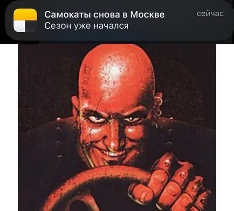 Самокаты снова в Москве