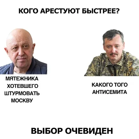 Кого арестуют быстрее