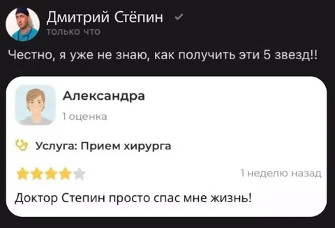 Как получить пять звёзд