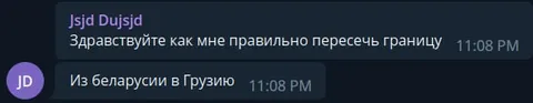 Как правильно пересечь границу