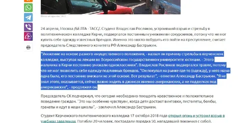 Одежда известных брендов и стрельба