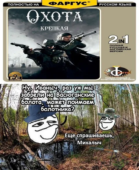 Болотник в Вашингтонских болотах