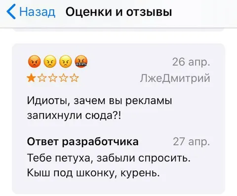 Петух, кыш под шконку
