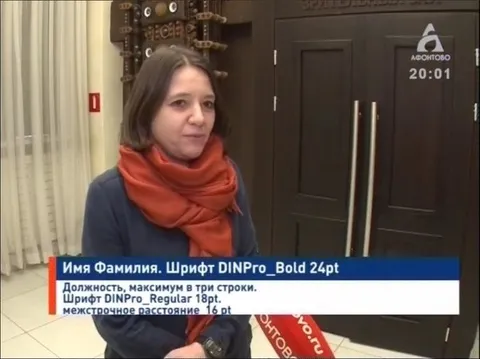 Имя Фамилия вместо настоящего текста