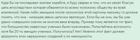 Мужчины и женщины в эволюции