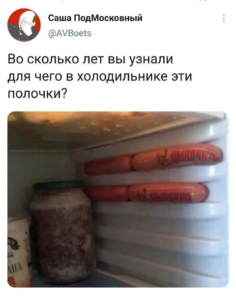 Полочки для колбасы