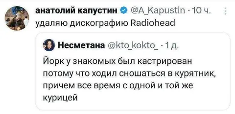 Удаляю дискографию Radiohead