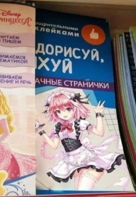 Дорисуй, хуй — раскраска