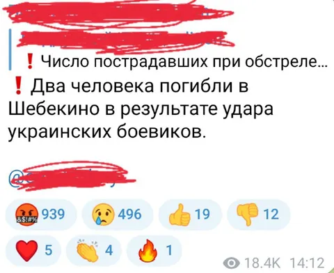 Число пострадавших при обстреле