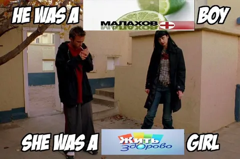 He Was a Boy, She Was a Girl