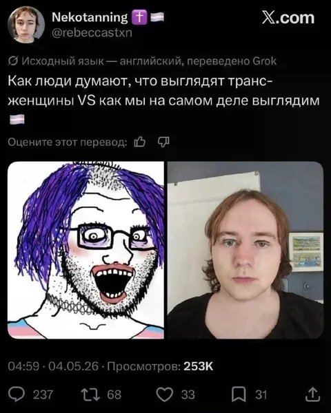 Как выглядят транс-женщины