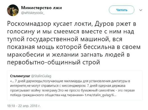 Роскомнадзор кусает локти