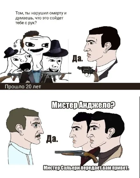 Мистер Сальери передает привет
