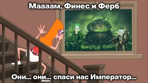 Маааам, спаси нас Император