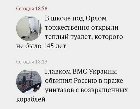 Тёплый туалет и кража унитазов