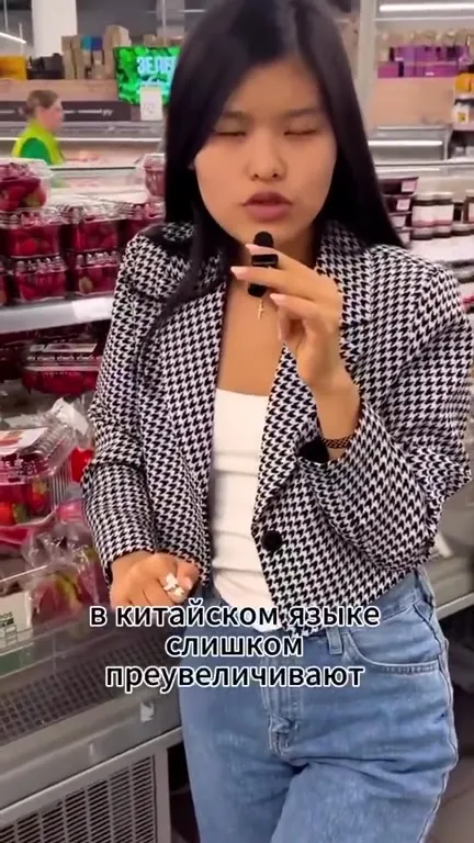 Клубника или мясная сестра